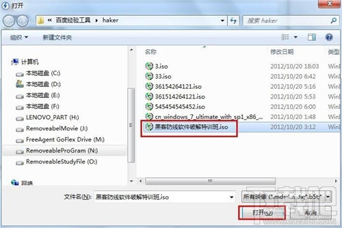 虚拟光驱有什么用(4)