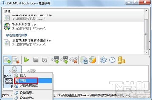 虚拟光驱有什么用(10)