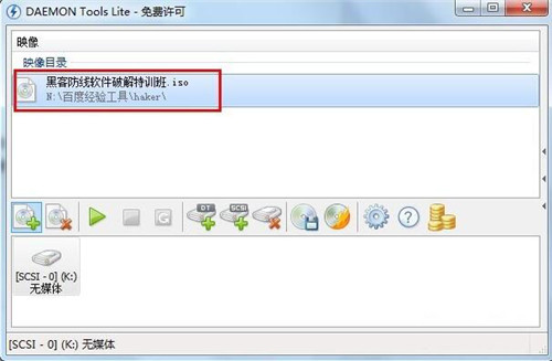虚拟光驱有什么用(3)