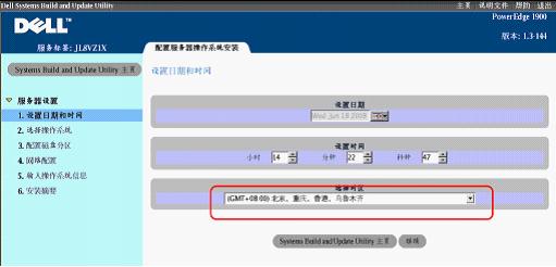 dell服务器安装系统指南(6)