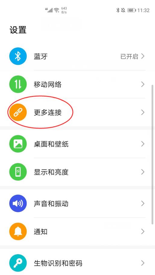 华为有隔空投送功能吗