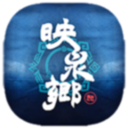 映泉乡