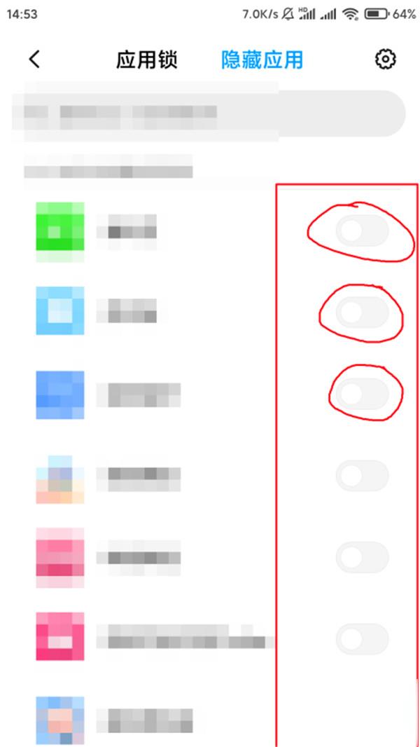 小米miu10如何把隐藏的app显示出来(3)
