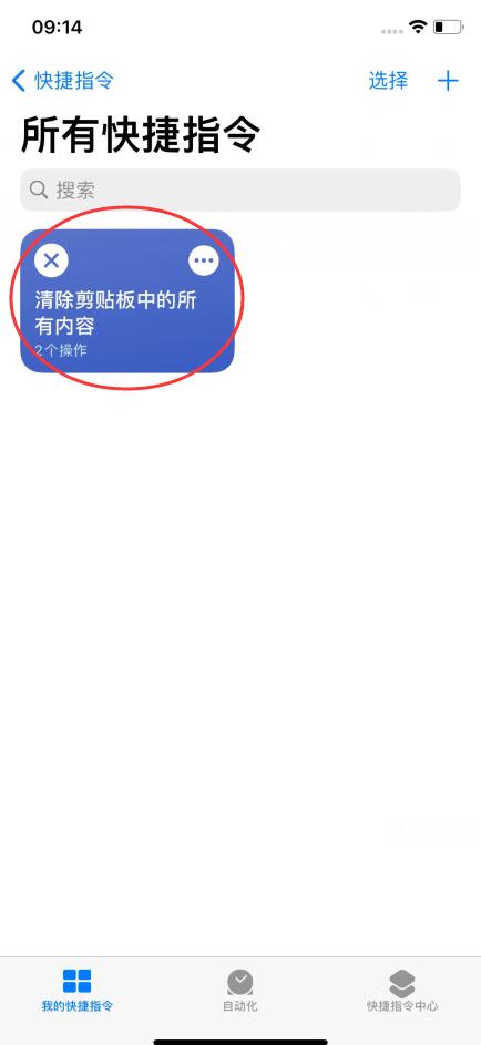 粘贴自iphone怎么关闭(3)