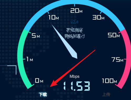 怎么查网速是多少兆(3)