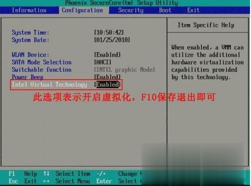 新win10如何打开vt win10系统电脑怎么开启vt(2)