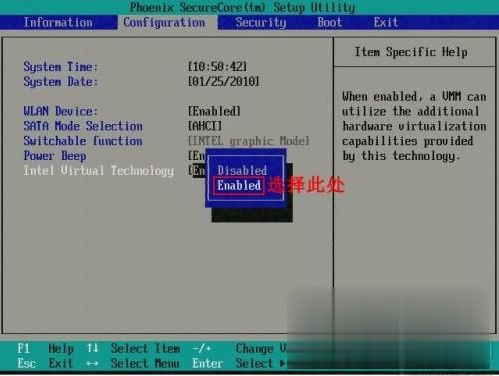 新win10如何打开vt win10系统电脑怎么开启vt(1)