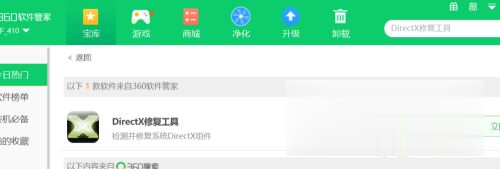 win10魔兽争霸三无法初始化directx怎么办 win10魔兽争霸三不能初始化directx解决步骤(4)
