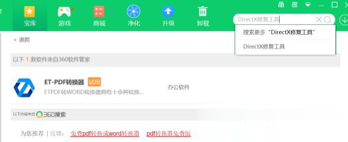 win10魔兽争霸三无法初始化directx怎么办 win10魔兽争霸三不能初始化directx解决步骤(5)