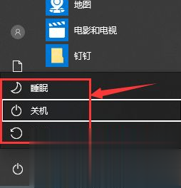 win10键盘关机快捷键是什么 win10用键盘怎么关机(7)