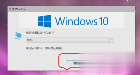 win10键盘关机快捷键是什么 win10用键盘怎么关机(1)