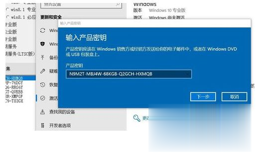 如何激活windows10专业版 怎样激活windows10专业版(5)