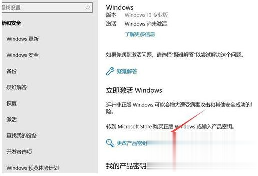 如何激活windows10专业版 怎样激活windows10专业版(2)
