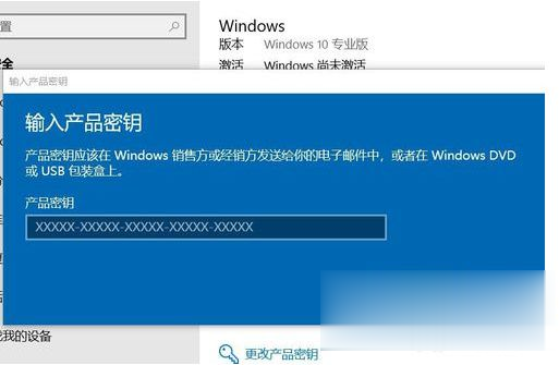 如何激活windows10专业版 怎样激活windows10专业版(3)