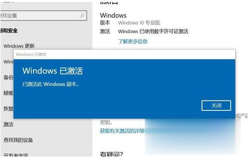 如何激活windows10专业版 怎样激活windows10专业版(7)