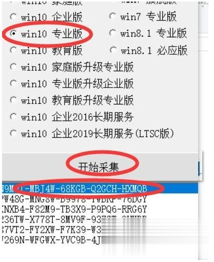 如何激活windows10专业版 怎样激活windows10专业版(4)
