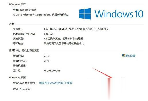 如何激活windows10专业版 怎样激活windows10专业版(1)