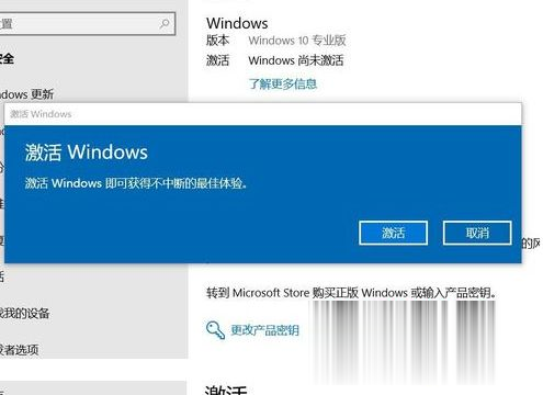如何激活windows10专业版 怎样激活windows10专业版(6)