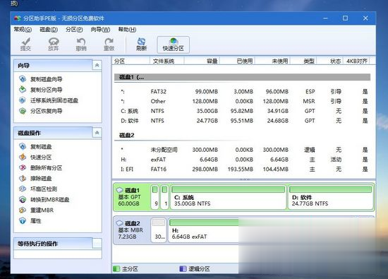 买了固态硬盘后如何装系统 新固态硬盘安装系统的方法(7)