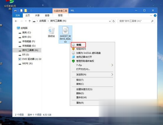 买了固态硬盘后如何装系统 新固态硬盘安装系统的方法(8)