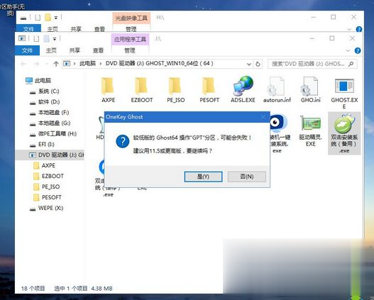 买了固态硬盘后如何装系统 新固态硬盘安装系统的方法(10)