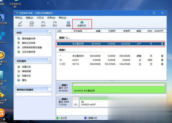 买了固态硬盘后如何装系统 新固态硬盘安装系统的方法(5)