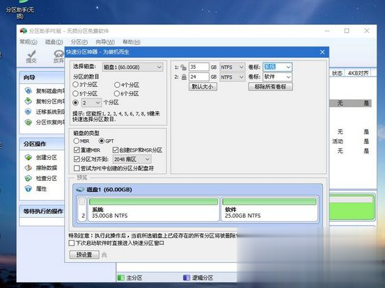 买了固态硬盘后如何装系统 新固态硬盘安装系统的方法(6)