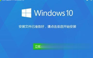 利用360安全卫士升级win10系统的方法