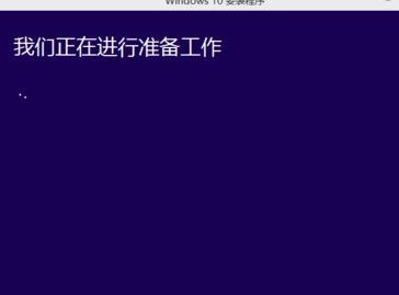利用360安全卫士升级win10系统的方法(7)