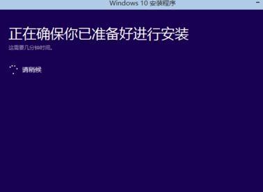利用360安全卫士升级win10系统的方法(11)