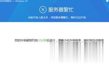 利用360安全卫士升级win10系统的方法(4)