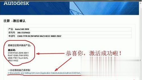 cad2010注册激活方法 2010cad激活教程(3)