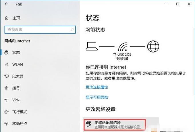 无internet访问无线已连接上不了网(2)