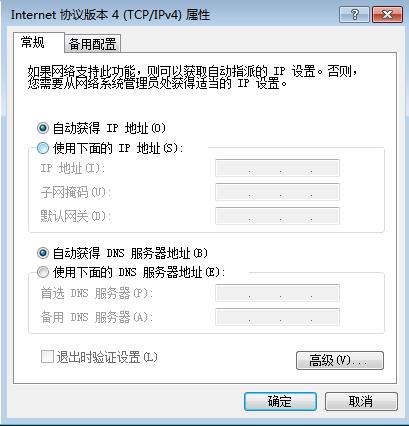 无internet访问无线已连接上不了网(5)