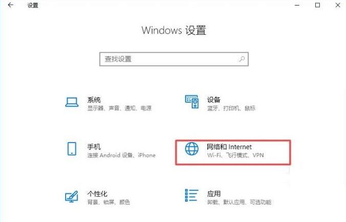 无internet访问无线已连接上不了网(1)