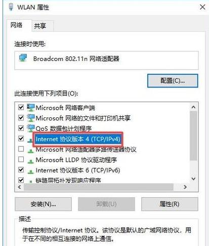 无internet访问无线已连接上不了网(4)