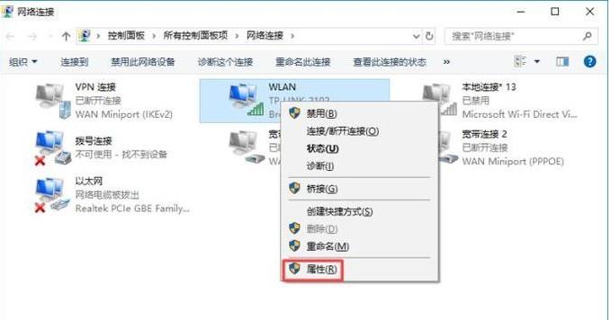 无internet访问无线已连接上不了网(3)