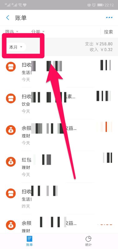 支付宝怎么看交易明细(8)