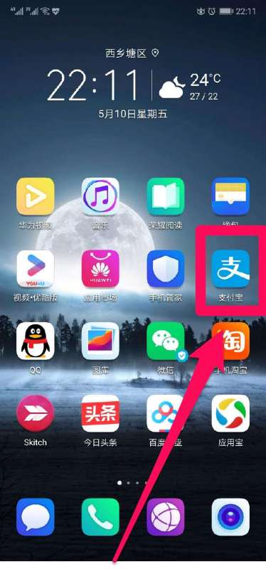 支付宝怎么看交易明细(3)