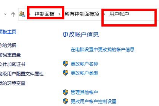 win10密码修改失败怎么解决