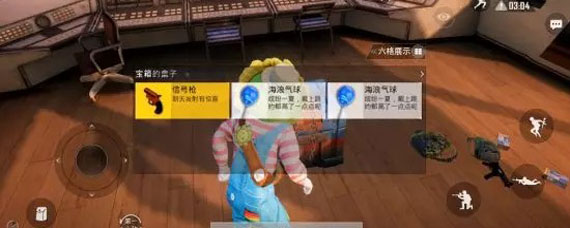 和平精英游艇信号枪在哪 和平精英豪华游艇上哪里有信号枪