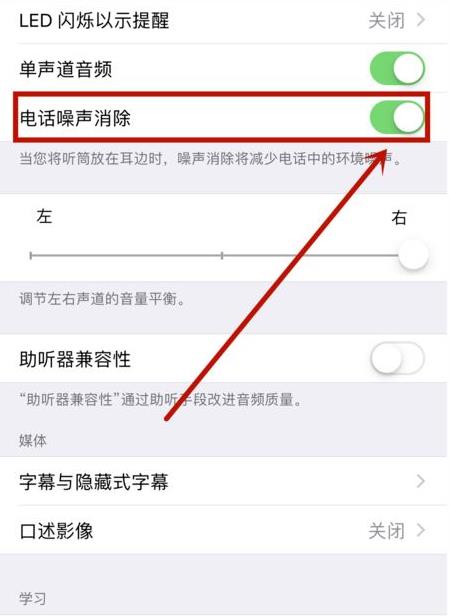 苹果11打电话对方听不到声音(2)
