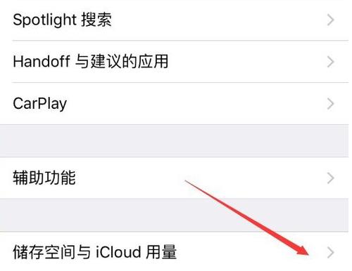 苹果手机怎样清理内存空间(1)