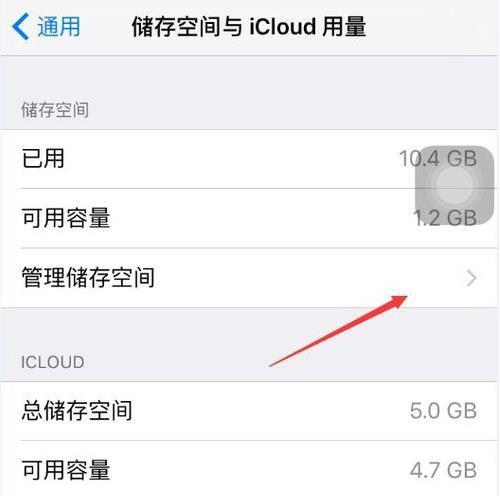 苹果手机怎样清理内存空间(2)