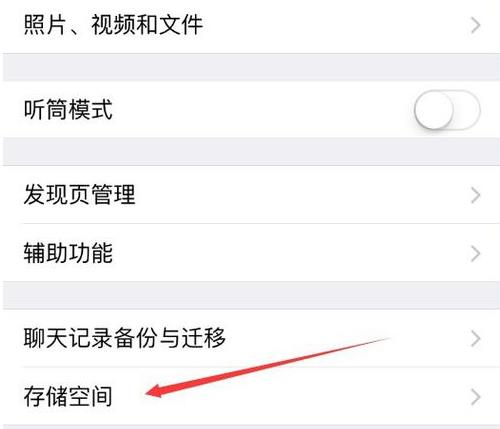 苹果手机怎样清理内存空间(6)