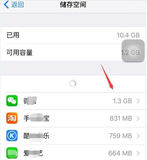 苹果手机怎样清理内存空间(3)