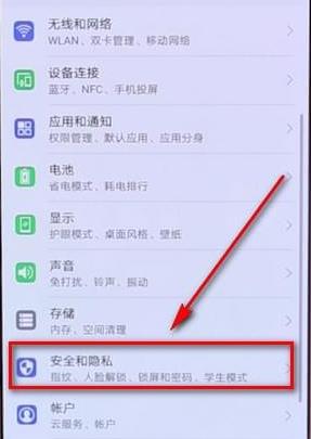 华为学生模式怎么