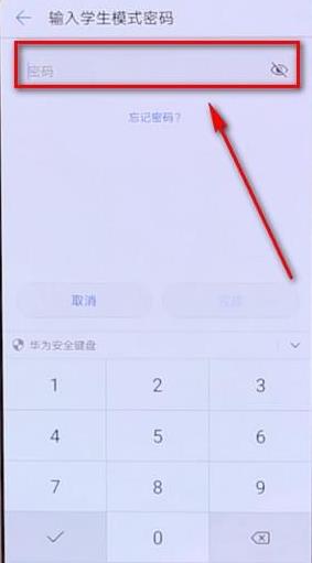 华为学生模式怎么(2)