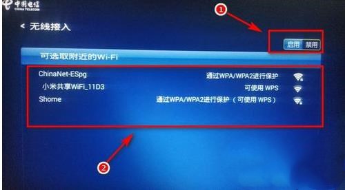 电信盒子怎么连接wifi密码(4)