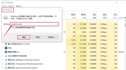 笔记本电脑最底下一栏点不动(3)